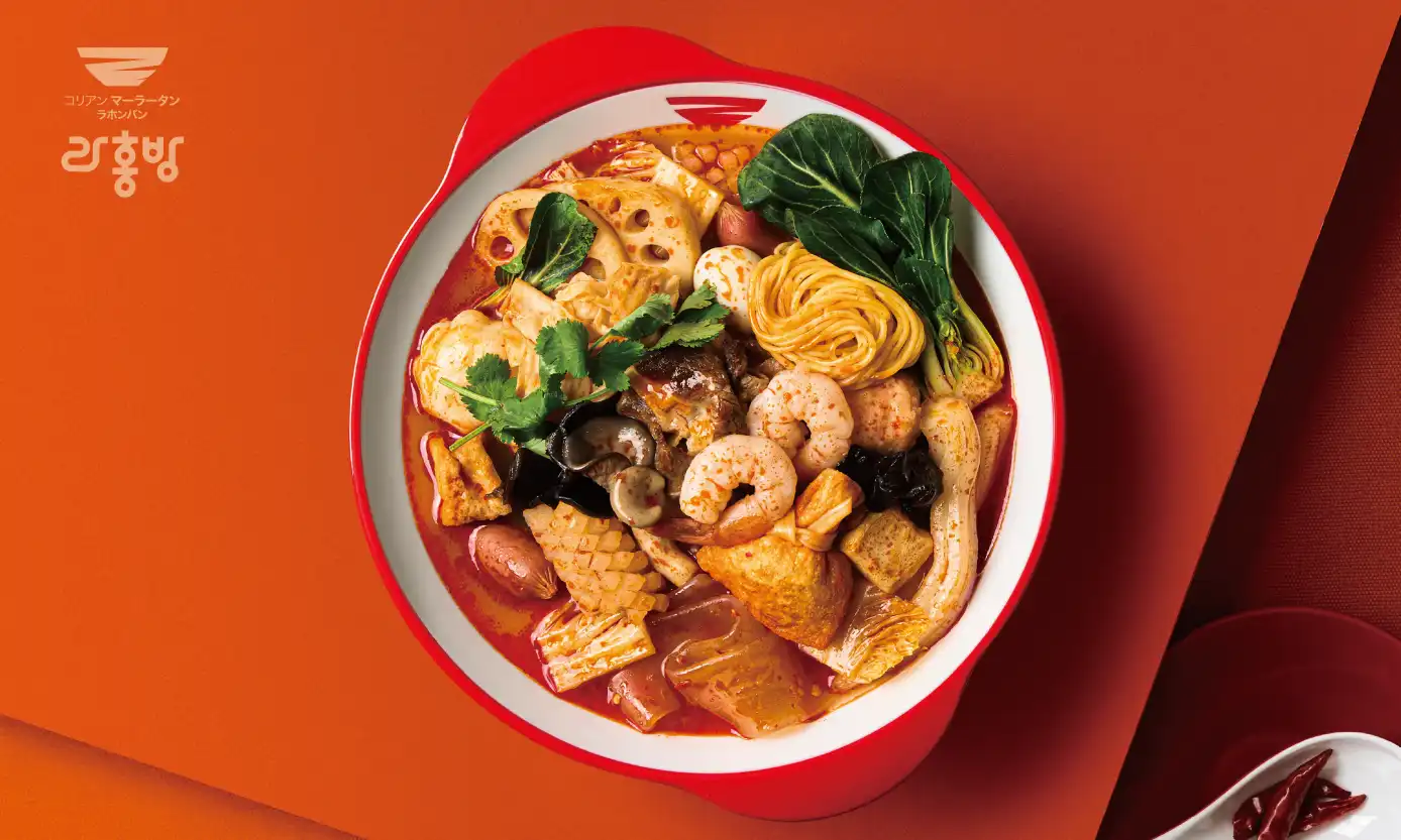 麻辣湯（マーラータン）